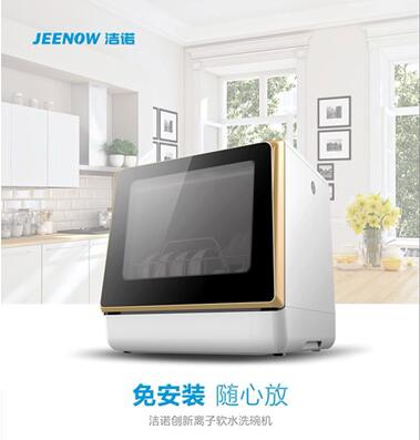 品牌產品|匠心鑄精品 潔諾免安裝洗碗機更懂中國家庭