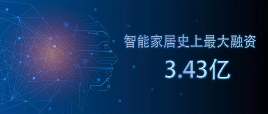 品牌發展|BroadLink成就中國智能家居領域最大交易金額