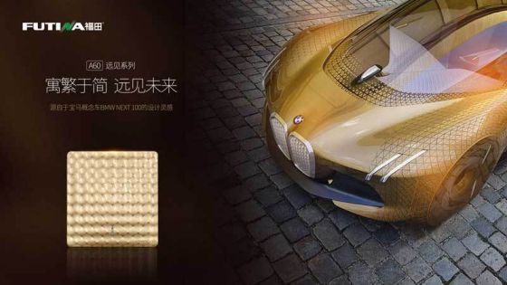 品牌產品|福田A60遠見系列開關插座，領略藝術臻品的美