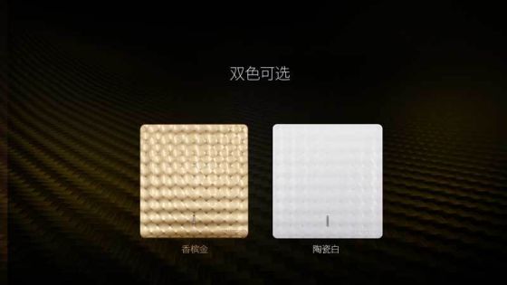 品牌產品|福田A60遠見系列開關插座，領略藝術臻品的美