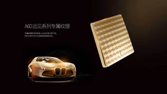 品牌產品|福田A60遠見系列開關插座，領略藝術臻品的美