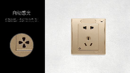 品牌產品| 福田A20系列帶小夜燈五孔插座產品，更智能