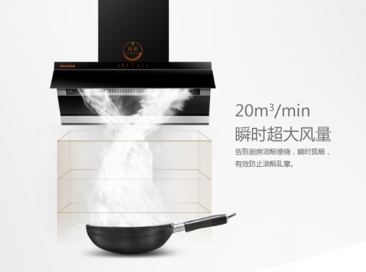 好太太天智CXW-130-J805全程無煙套裝，打造新一代智能廚房