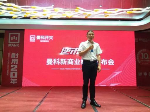 品牌大事|曼科開關(guān)新商業(yè)模式風靡中國，引爆贛州市場
