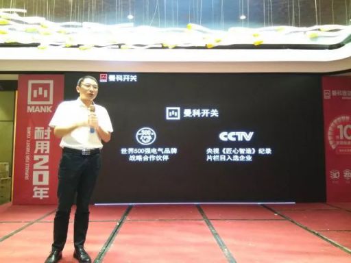 品牌大事|曼科開關(guān)新商業(yè)模式風靡中國，引爆贛州市場