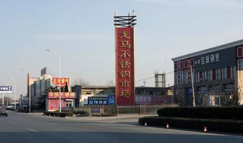 中國十大著名不銹鋼市場全在這里了，拿走不謝!