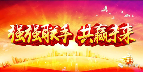 品牌大事|永堅企業與寶鋼德盛不銹鋼簽署長期購銷合作戰略