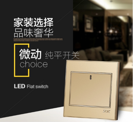 聚焦行業(yè)痛點(diǎn) 錦力SOK智能開(kāi)關(guān)推動(dòng)智能家居落地 聚焦行業(yè)痛點(diǎn) 錦力SOK智能開(kāi)關(guān)推動(dòng)智能家居落地