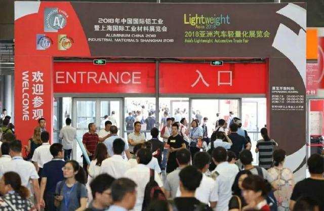 盤點2018中國國際鋁工業(yè)展朋友圈打卡“景點”TOP10