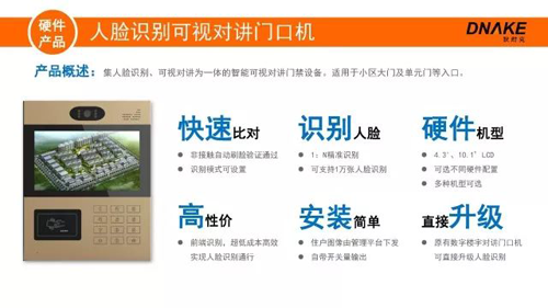 品牌大事|狄耐克受邀參與廈門市公安局科技產品展