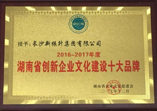 知名鋁合金門窗品牌|振升金剛2017年度十大亮點(diǎn)解讀