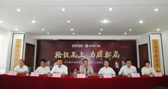 知名鋁合金門窗品牌|振升金剛2017年度十大亮點(diǎn)解讀