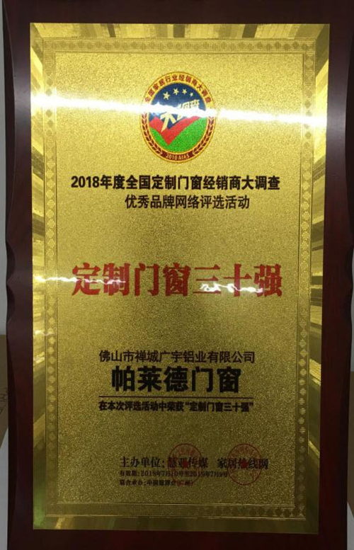 帕萊德鋁合金門窗帶你回顧一場(chǎng)品牌盛宴——走遍建博會(huì)