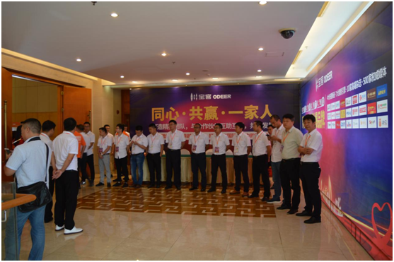 寶客照明邀您共筑創富之路 品牌峰會隆重召開