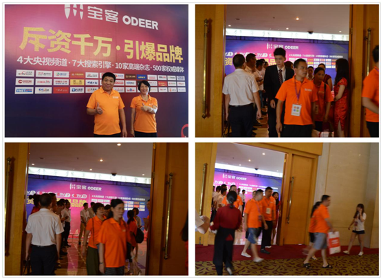 寶客照明邀您共筑創富之路 品牌峰會隆重召開