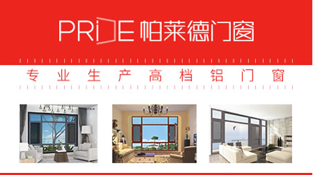 帕萊德PRIDE 帕萊德PRIDE