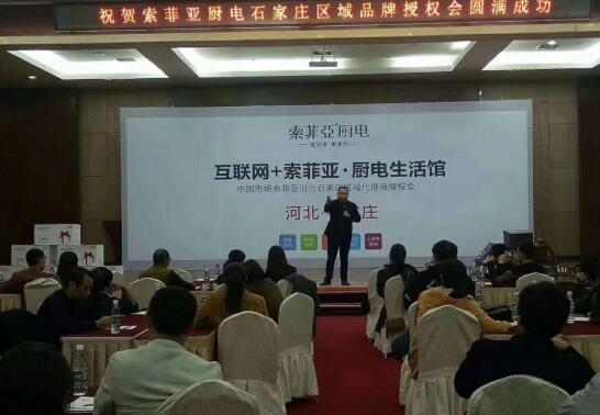 廚房電器市場(chǎng)首次遇冷，索菲亞高端產(chǎn)品深受消費(fèi)者青睞