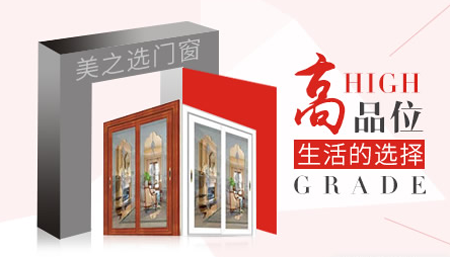 美之選門窗 美之選門窗
