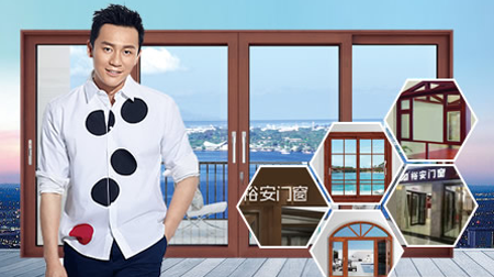 裕安門窗YOOAN 裕安門窗YOOAN