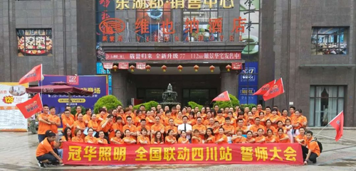 冠華終端爆破第三站：四川，向陽而生，全力盛放