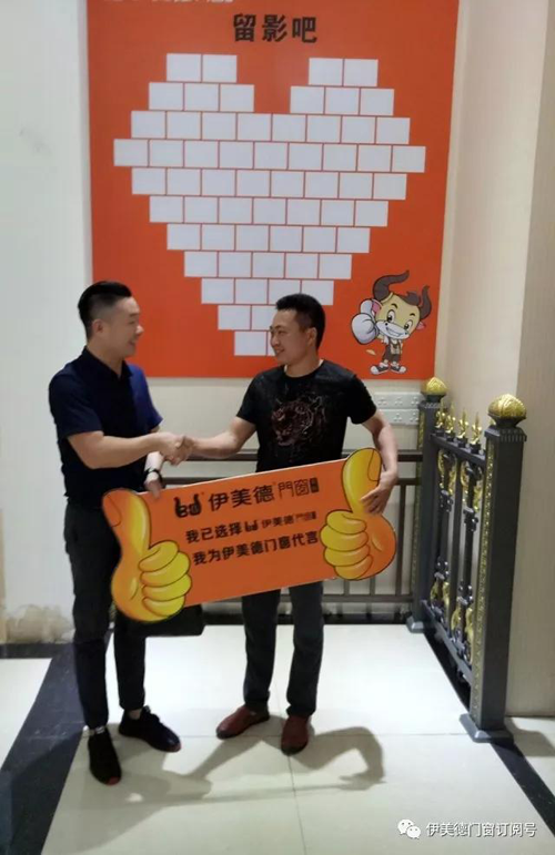 伊美德鋁合金門窗再下一城，簽約重慶石柱縣，建立專賣店