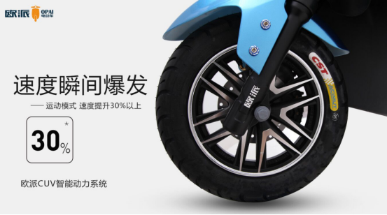 品牌產品|百戰成騎跡，歐派電動車CUV系統直面實戰檢驗