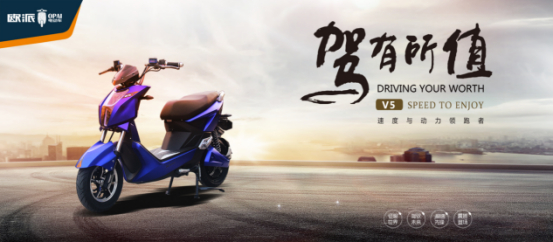 品牌產品|百戰成騎跡，歐派電動車CUV系統直面實戰檢驗