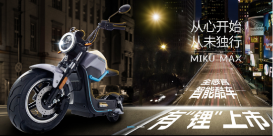 品牌產(chǎn)品|兩度摘得巨獎 新日電動車這款車不簡單