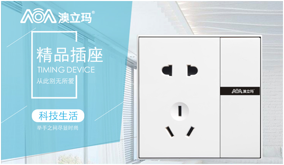 澳立瑪電氣江湖行 高風亮節虛懷若谷