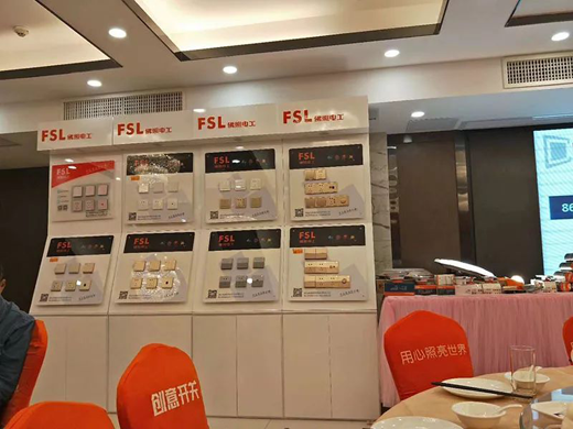 陽(yáng)春佛山照明旗艦店水電工會(huì)議在此拉開序幕