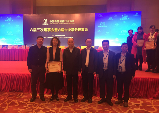 科達(dá)“互聯(lián)黑板” 主題演講 亮相中國教育裝備協(xié)會理事會議