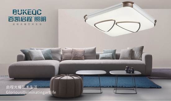 向未來進軍 百凱啟程照明參戰“中國十大品牌”決賽