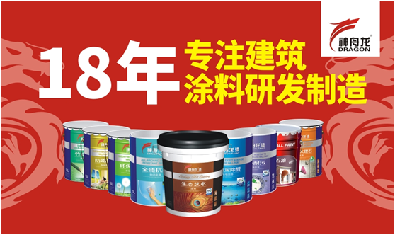 神舟龍涂料 專業(yè)領(lǐng)先 實力制勝 神舟龍涂料 專業(yè)領(lǐng)先 實力制勝