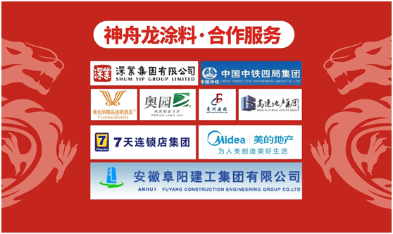 神舟龍涂料 專業(yè)領(lǐng)先 實力制勝 神舟龍涂料 專業(yè)領(lǐng)先 實力制勝