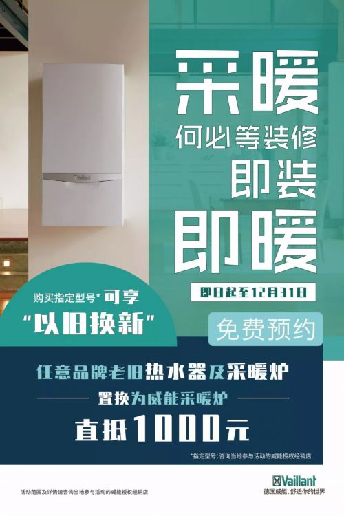 空氣源熱泵成“網紅產品”，威能空氣能讓我過上理想生活