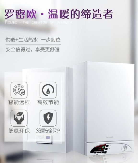 陸續有來，羅密歐壁掛爐再次中標巨鹿縣“氣代煤”項目！