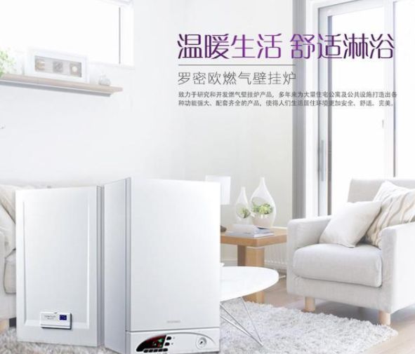 陸續有來，羅密歐壁掛爐再次中標巨鹿縣“氣代煤”項目！