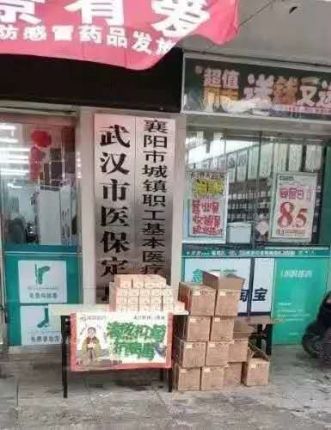 仲景宛西制藥張海英：為武漢市民送藥，感動別人先感動自己