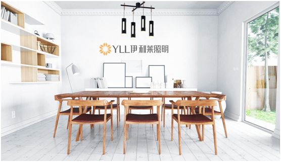 伊利萊照明 為消費者帶來高品質的格調生活 伊利萊照明 為消費者帶來高品質的格調生活