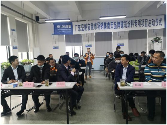 廣東堅(jiān)朗與南天啟動(dòng)品牌建筑涂料專項(xiàng)項(xiàng)目?jī)x式