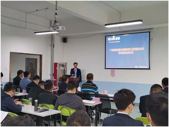 廣東堅(jiān)朗與南天啟動(dòng)品牌建筑涂料專項(xiàng)項(xiàng)目?jī)x式