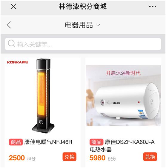 高效賦能市場(chǎng) 林德漆積分商城正式上線!