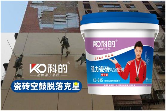 科的涂料 滿足消費者對美好生活的向往 科的涂料 滿足消費者對美好生活的向往