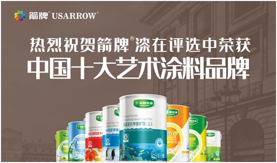 環(huán)保清新箭牌漆 與您共度別樣的五一勞動(dòng)節(jié)