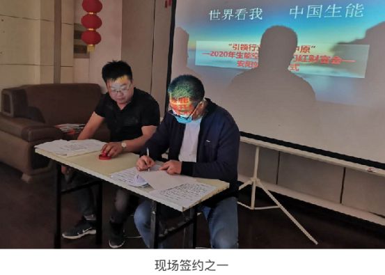 品牌大事|生能空氣源熱泵河南區域招商啟動會率先開啟 品牌大事|生能空氣源熱泵河南區域招商啟動會率先開啟