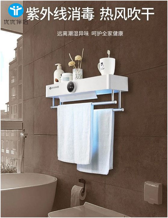 2020年健康家居優選產品：優優伴侶智能毛巾機