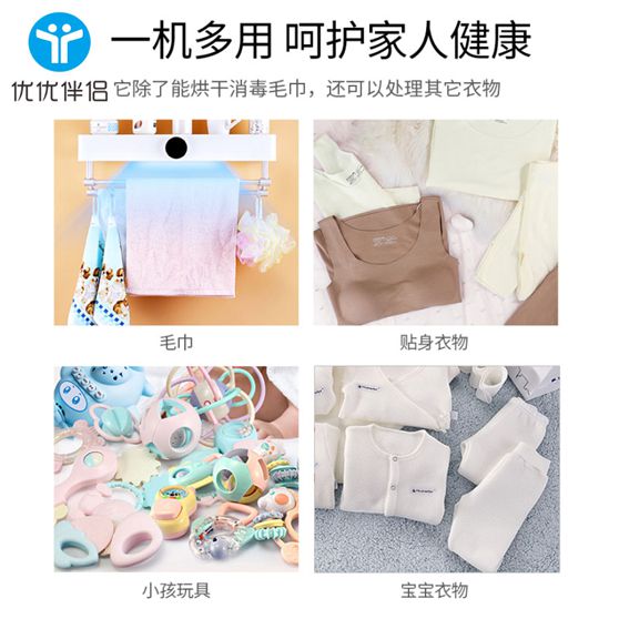 2020年健康家居優選產品：優優伴侶智能毛巾機