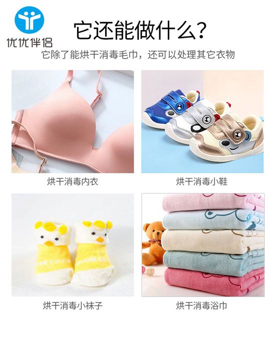 2020年健康家居優選產品：優優伴侶智能毛巾機