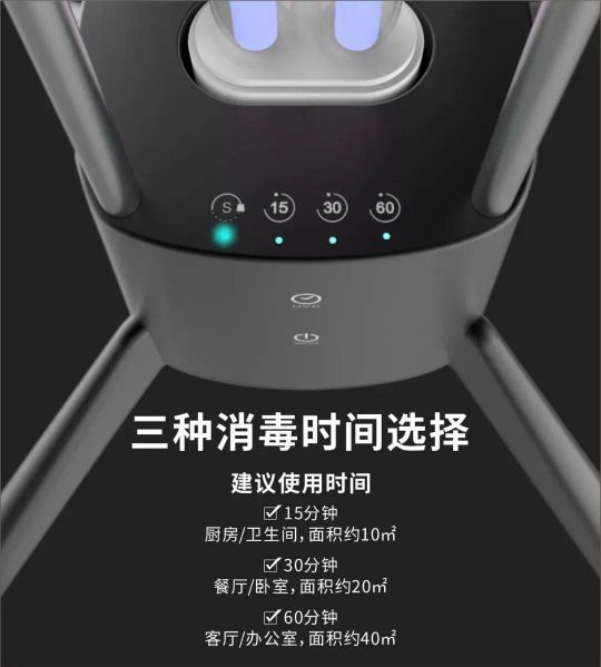 品牌產品|冠雅照明HOMELOVE智能紫外線殺菌燈HL-A333 品牌產品|冠雅照明HOMELOVE智能紫外線殺菌燈HL-A333