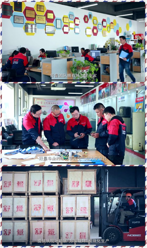 品牌發展|24年品牌積淀，舒量打造行業空氣能烘干產品領導者